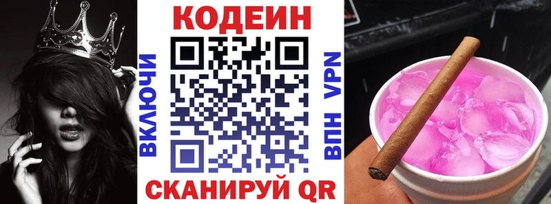 Кодеиновый сироп Lean напиток Lean (лин)  OMG ТОР  Купино 