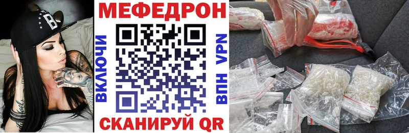 МЕФ мяу мяу  Купино 